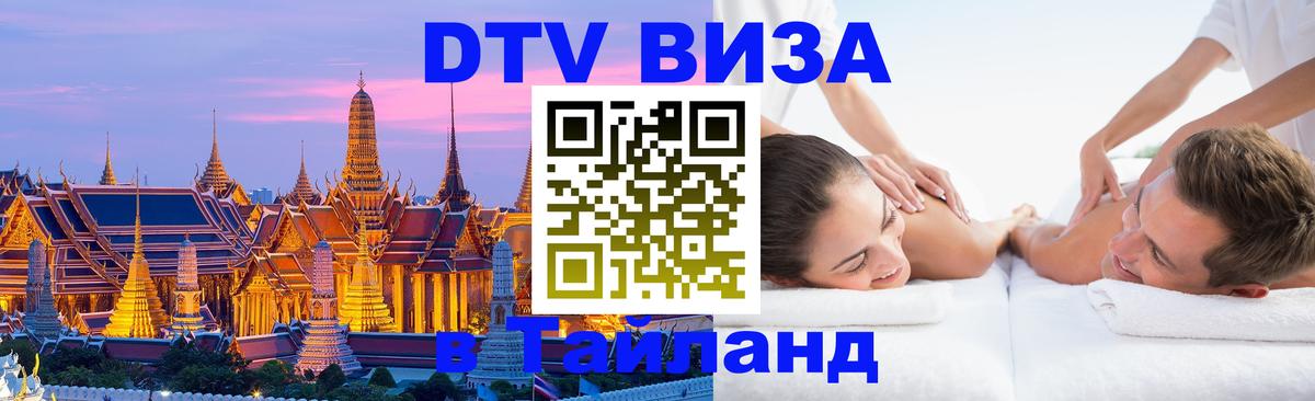 Сколько стоит DTV виза — актуальные цены, оформление даже без документов - 05.10.2025 